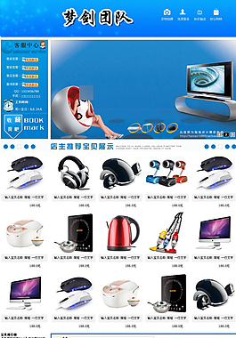电子产品图片_电子产品素材_电子产品模板免费下载
