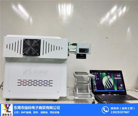 uv紫外激光打标机品牌 紫外激光打标机 聚广恒厂家生产高清图片 高清大图