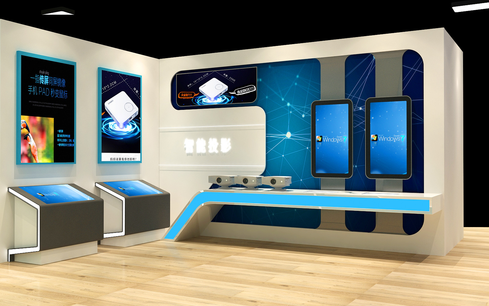 智能家居展厅 3D效果图 施工图