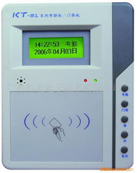 广州科坦电子技术 一卡通管理系统产品列表