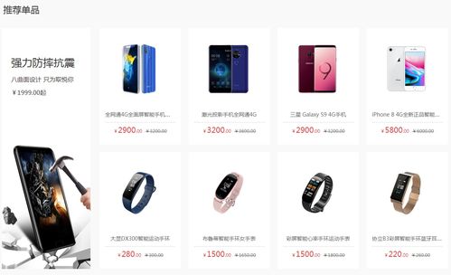 智能电子产品平台联合互联网,助力产业发展 第二春