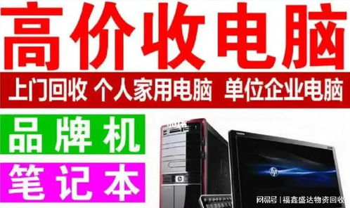 北京电子产品回收