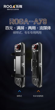 海报 科技 电子 产品 h5