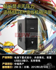 0 电子产品世界