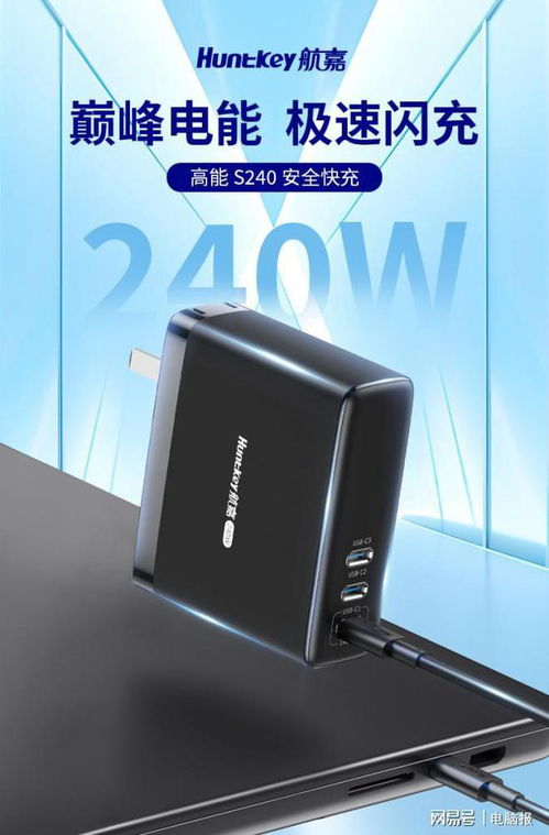 航嘉即将亮相2025香港春季电子产品展,解锁多款创新产品